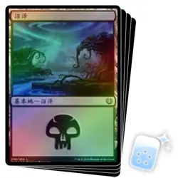 FOIL CHINESE SWAMP (258) X4 Kaladesh KLD Magic MTG MINT CARD - Image 1
