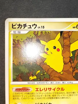 LP Pokemon Card Dp2 Construction Half Deck Attack Rampard Dpbp 026 Pikachu eb105 - Image 3