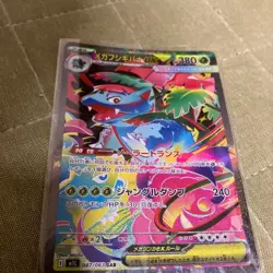 Pokemon Card Mega Venusaur ex SAR 087/063 M1L Mega Brave 2025 Japanese - Image 2