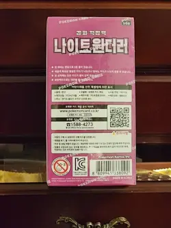 Pokemon Card Game Scarlet & Violet Night Wanderer Booster Box 30Pack / Korean - Image 4