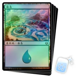 FOIL CHINESE ISLAND (254) X4 Kaladesh KLD Magic MTG MINT CARD - Image 1