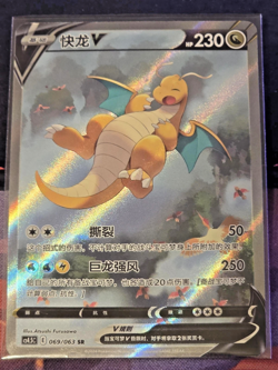 Pokemon TCG S-Chinese Card Sword and Shield CS4.5C-069 Dragonite V SR Alt Art - Image 1