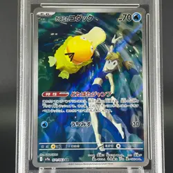 PSA 10 Misty's Psyduck 071/063 Heat Wave Arena Holo Japanese Pokemon Card #4 - Image 5