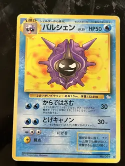 Pokemon Card Cloyster No. 091 Japanese Uncommon Fossil Vintage Lp Miscut - Image 1