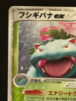 Pokemon Card Venusaur ex 004/052 Holo EX FireRed & LeafGreen Japanese - Image 2