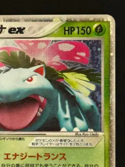 Pokemon Card Venusaur ex 004/052 Holo EX FireRed & LeafGreen Japanese - Image 3