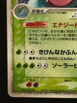 Pokemon Card Venusaur ex 004/052 Holo EX FireRed & LeafGreen Japanese - Image 4