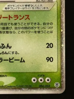 Pokemon Card Venusaur ex 004/052 Holo EX FireRed & LeafGreen Japanese - Image 5
