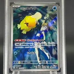 PSA 10 Misty's Psyduck 071/063 Heat Wave Arena Holo Japanese Pokemon Card #3 - Image 5