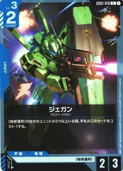 Jegan C GD01-016 Newtype Rising Gundam Card Game Japanese - Image 1