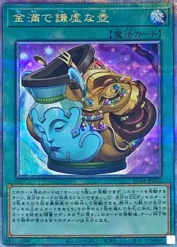 Yugioh Card RC04-JP067 Pot of Prosperity | Quarter Century Secret Japanese - Image 1