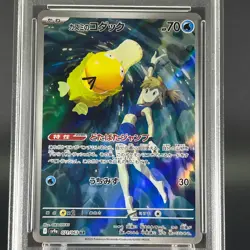 PSA 10 Misty's Psyduck 071/063 Heat Wave Arena Holo Japanese Pokemon Card #2 - Image 5
