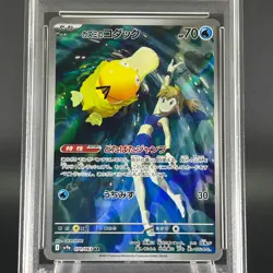 PSA 10 Misty's Psyduck 071/063 Heat Wave Arena Holo Japanese Pokemon Card #5 - Image 5