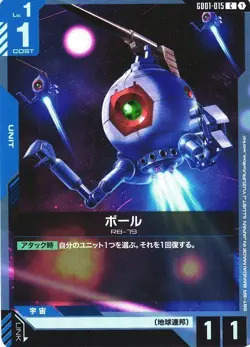 Ball C GD01-015 Newtype Rising Gundam Card Game Japanese - Image 1