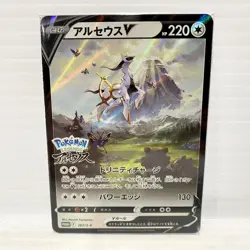 Pokemon Card Arceus V 267/S-P Promo Holo Legends Japanese Sealed - Image 1