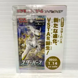 Pokemon Card Arceus V 267/S-P Promo Holo Legends Japanese Sealed - Image 2