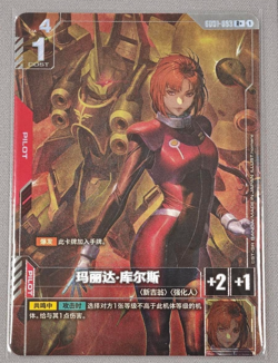 Gundam Card Game Chinese Newtype Rising Marida Cruz GD01-093 R+ Holofoil - Image 1