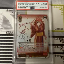 Weiss Schwarz Nakano Satsuki SSP PSA10 Ultra Rare Card Limited - Image 1