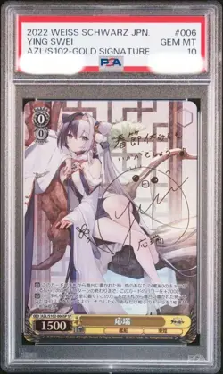 Aozor Lane SP PSA10 Weiss Schwarz Card Gem Mint - Image 1