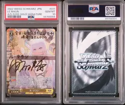 PSA10 Lumalan Pokemon Card 1st Edition Holo Rare Limited - Image 3