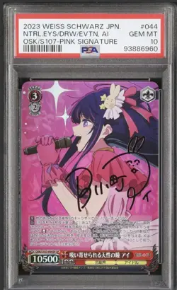 Weiss Schwarz Ai Hoshino SP Signed PSA10 Rare Card Japanese Condition - Image 1