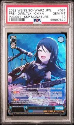 Weiss Schwarz Ichika Hoshino SSP PSA10 Autograph Card Limited - Image 1