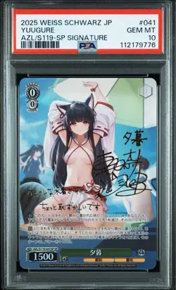 PSA10 Weiss Schwarz Azur Lane Evening Primrose SP Card - Image 1