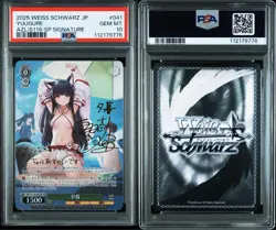 PSA10 Weiss Schwarz Azur Lane Evening Primrose SP Card - Image 3