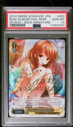 Weiss Schwarz Kimi to no Seijaku Tamai Remi SP PSA10 Card Rare Condition - Image 2