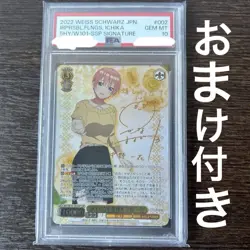 Weiss Schwarz Nakano Ikuka SSP Signed PSA10 Card Japan - Image 1
