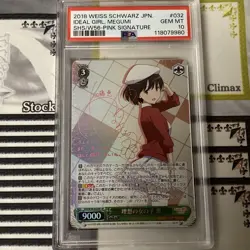 Weiss Schwarz SP Ideal Girl Megumi PSA10 SSP Sign Card Limited - Image 1