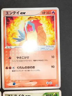 LP Entei ex 001/033 Team Magma Aqua Pokemon card Japanese Lapras ex 1st eb105 - Image 2