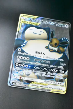 Eevee & Snorlax GX 106/095 Tag Bolt 2018 SR Full Art Japanese Pokemon Card - Image 3