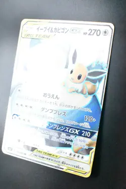 Eevee & Snorlax GX 106/095 Tag Bolt 2018 SR Full Art Japanese Pokemon Card - Image 4
