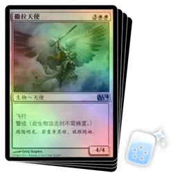 FOIL CHINESE SERRA ANGEL X4 2014 Core Set M14 Magic MTG MINT CARD - Image 1