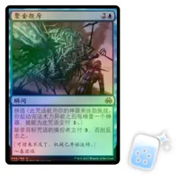 FOIL CHINESE METALLIC REBUKE Aether Revolt AER Magic MTG MINT CARD - Image 1