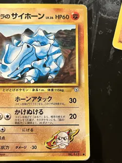 Japanese Pokemon Brock's Ryhorn Gym No Rarity No.111 MP MISCUT - Image 1