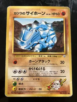 Japanese Pokemon Brock's Ryhorn Gym No Rarity No.111 MP MISCUT - Image 3