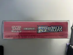 Pokemon TCG Sky Splitting Charisma Japanese Booster Box SM7 New Sealed With Case - Image 5