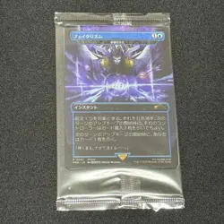 Fatalism Arcane Denial Non-Foil Regular MTG Final Fantasy Promo Japanese Sealed - Image 1
