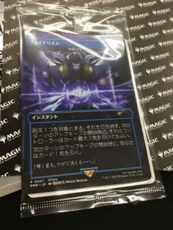 Fatalism Arcane Denial Non-Foil Regular MTG Final Fantasy Promo Japanese Sealed - Image 2