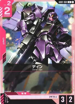 DINN C GD01-064 Newtype Rising Gundam Card Game Japanese - Image 1