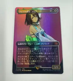 MTG Yuna, Hope of Spira FFX Borderless Foil Japanese Final Fantasy Magic Card - Image 1