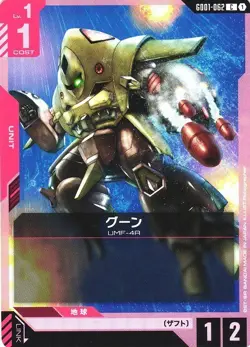 GOOhN C GD01-062 Newtype Rising Gundam Card Game Japanese - Image 1