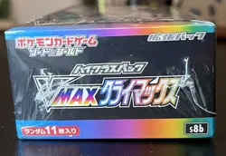 Japanese Pokemon Card High Class Pack VMAX Climax Booster Box S8b Factory Sealed - Image 2