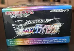 Japanese Pokemon Card High Class Pack VMAX Climax Booster Box S8b Factory Sealed - Image 3
