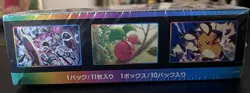 Japanese Pokemon Card High Class Pack VMAX Climax Booster Box S8b Factory Sealed - Image 4