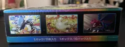 Japanese Pokemon Card High Class Pack VMAX Climax Booster Box S8b Factory Sealed - Image 5
