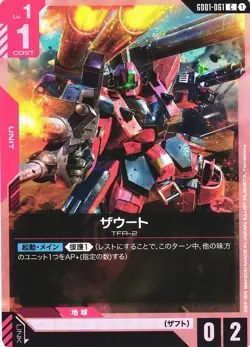 ZuOOT C GD01-061 Newtype Rising Gundam Card Game Japanese - Image 1