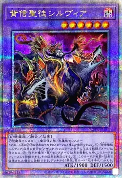Yugioh Card ROTA-JP030 Azamina Ilia Silvia | Quarter Century Secret Japanese - Image 1